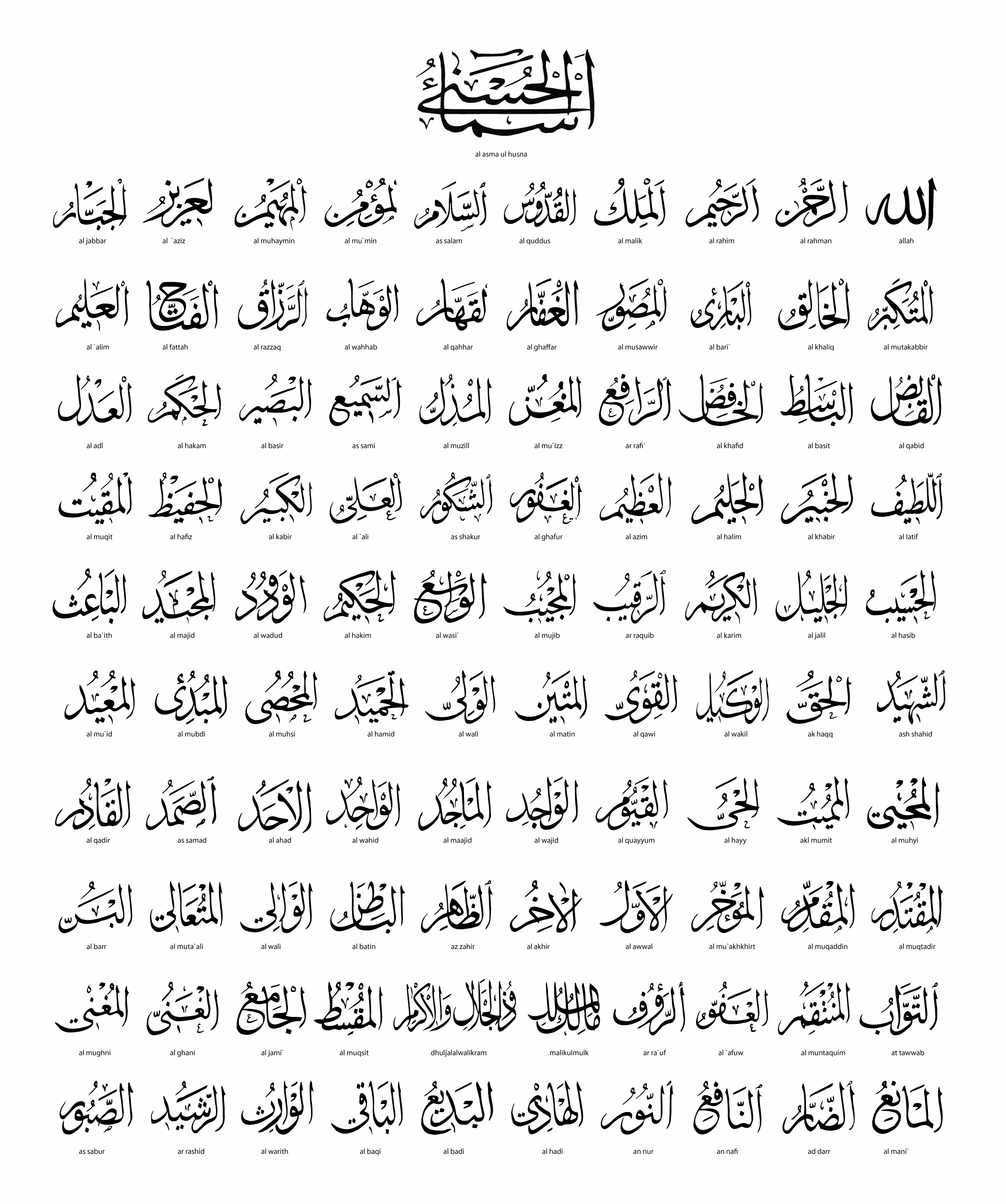 99 names of muhammad video