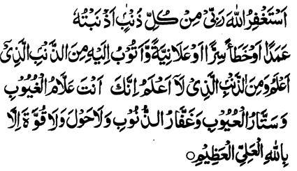 Fifth Kalma Astaghfar 